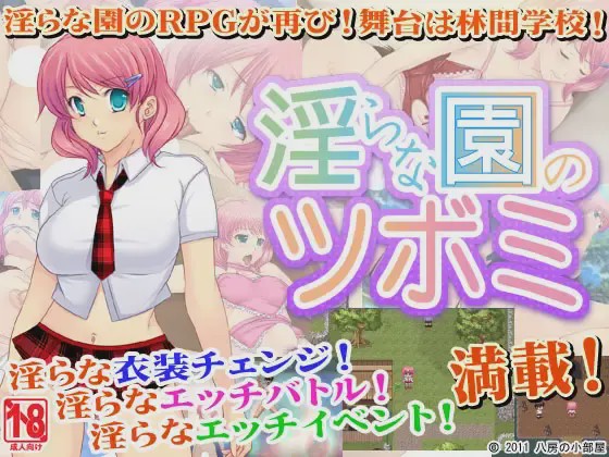 [日式RPG/PC] 淫らな園シリーズ 系列 三部合集 AI汉化 300M游戏中文版下载|无需安装解压即玩-游界无限