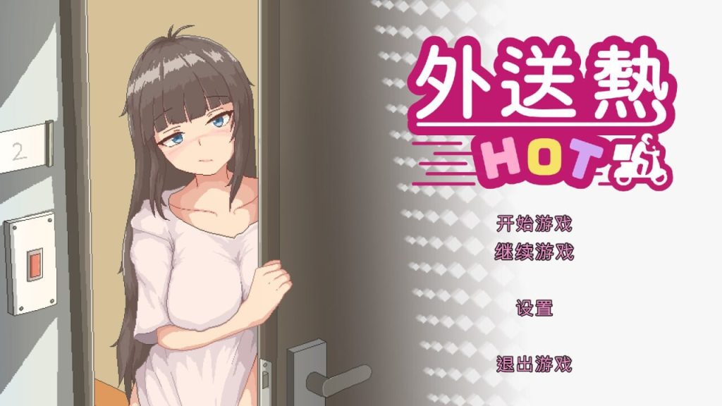 [经营SLG/像素动态/新作/PC] 外送热 Delivery Hot v25.04.25 官方中文3.7G游戏中文版下载|无需安装解压即玩-游界无限