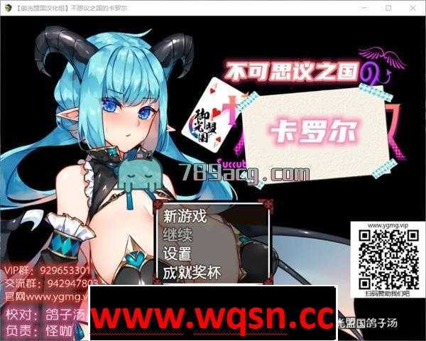 【RPG/汉化】不可思议之国的卡罗尔 精翻汉化版【PC+安卓/1G】游戏中文版下载|无需安装解压即玩-游界无限