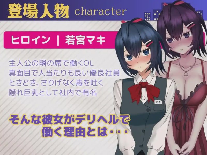 [互动SLG] 叫了上门服务发现是同事，结果忍不住一直找她下单 机翻汉化2.7G游戏中文版下载|无需安装解压即玩-游界无限