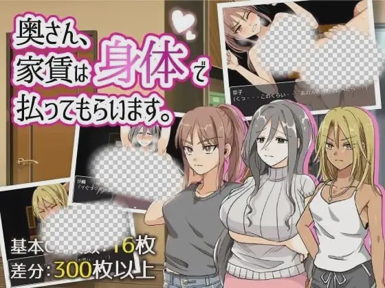 [爆款RPG/新作/PC] 太太，请你用身体支付房租官中步兵版游戏中文版下载|无需安装解压即玩-游界无限