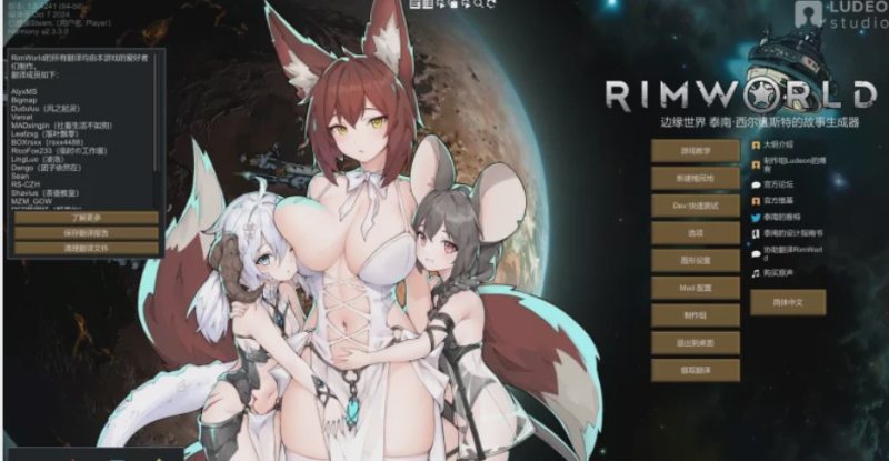 [大型SLG/绅士魔改/PC] 环世界 边缘世界 RimWorld v1.5.4 官方中文绅士邪恶整合版15G游戏中文版下载|无需安装解压即玩-游界无限