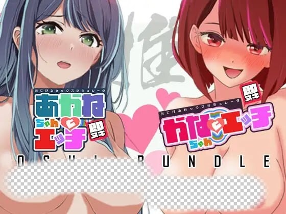 [互动SLG/动态/新作/PC] 即插即用 轻松性爱模拟器 推荐捆绑包 生肉版游戏中文版下载|无需安装解压即玩-游界无限