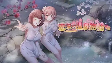 [3D沙盒SLG/动态/PC] 情归温泉物语 恋来い温泉物語 Non-VR 生肉版 9.1G游戏中文版下载|无需安装解压即玩-游界无限