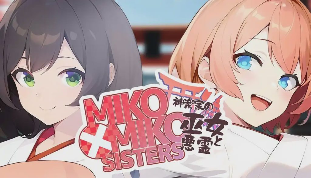 [日式SLG/巫女/新作/PC] 神楽家の巫女と悪霊 官方中文版游戏中文版下载|无需安装解压即玩-游界无限