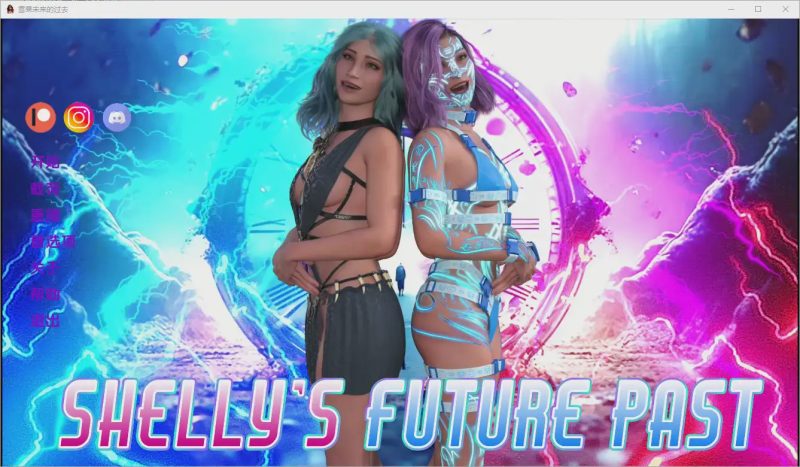 [SLG/汉化] 谢莉的未来过去 Shelly’s Future Past Ep.5.4 PC+安卓 汉化版游戏中文版下载|无需安装解压即玩-游界无限