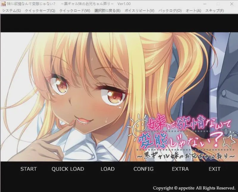 [ADV/汉化] 对妹妹产生晴欲并不是BT~AI汉化版+全CG存档★全CV游戏中文版下载|无需安装解压即玩-游界无限