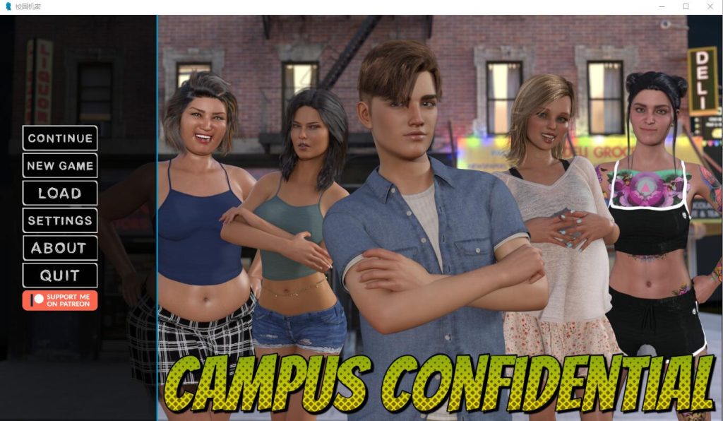 [欧美SLG/汉化] 校园机密 Campus Confidential-0.31 PC+安卓汉化版游戏中文版下载|无需安装解压即玩-游界无限
