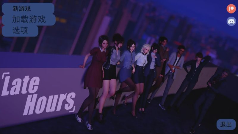 [亚洲SLG/中文] 深夜 Late Hours Ch.1Ep.1 PC+安卓AI汉化版 4.7G游戏中文版下载|无需安装解压即玩-游界无限