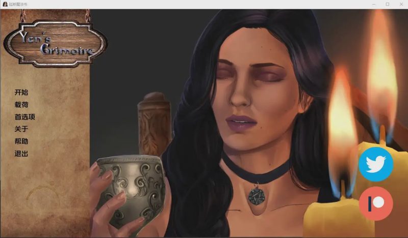 [SLG/汉化] 日元的魔法书 Yens-Grimoire-v0.2.1 PC+安卓汉化版 1.1G游戏中文版下载|无需安装解压即玩-游界无限