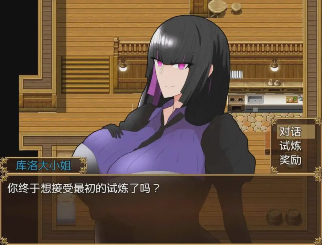 [RPG/汉化] 大小姐与实习管家 黒のお嬢様と見習い執事 1.0 PC+安卓汉化版游戏中文版下载|无需安装解压即玩-游界无限