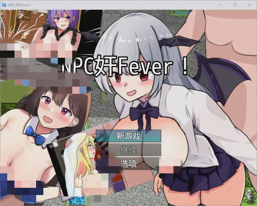 [RPG/汉化] NPC奸Fever 1.0 PC+安卓汉化版游戏中文版下载|无需安装解压即玩-游界无限
