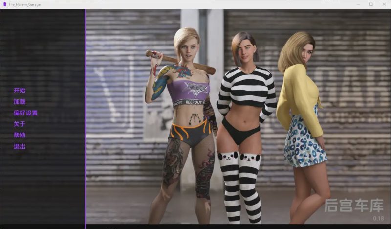 [SLG汉化] 后宫车库 The Harem Garage 0.18 PC+安卓AI汉化版游戏中文版下载|无需安装解压即玩-游界无限