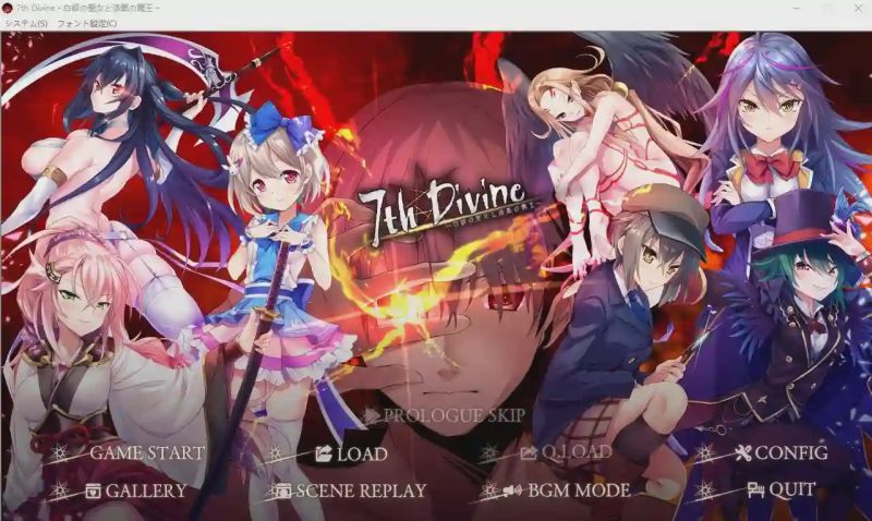 [ADV/汉化] 白银的圣女与漆黑的魔王 7th Divine AI汉化版+全CG回想1.5G游戏中文版下载|无需安装解压即玩-游界无限