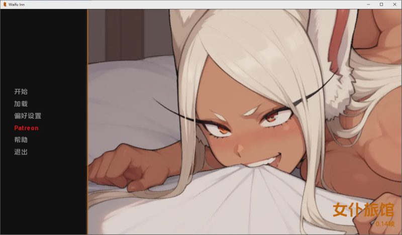 [SLG/汉化] 威福客栈 Waifu Inn [v0.14f] PC+安卓AI汉化版游戏中文版下载|无需安装解压即玩-游界无限