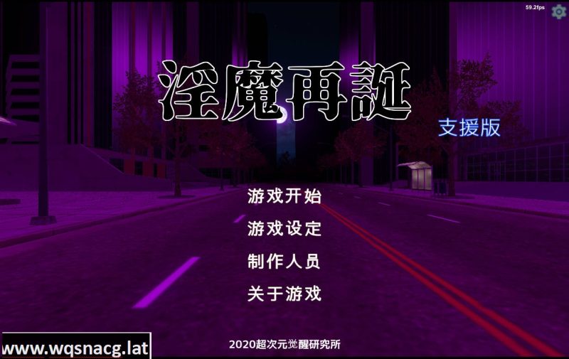 [SLG/汉化] 银魔再诞/ 银魔再誕 Succubus Reborn v20250418a 支援版 机翻汉化游戏中文版下载|无需安装解压即玩-游界无限