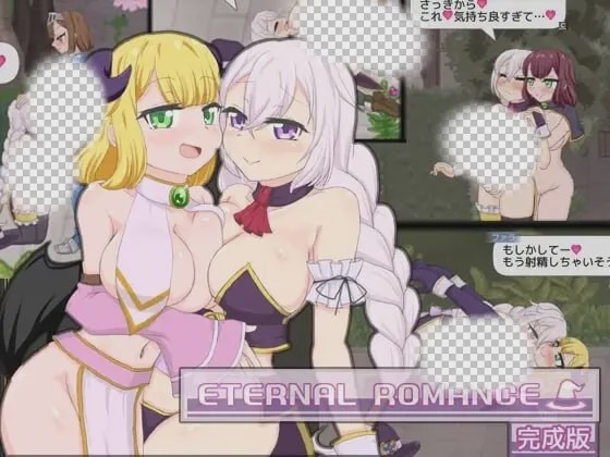 [动作ACT/动态/扶她/新作/PC] 永恒浪漫 完整版 ETERNAL ROMANCE 完成版 生肉版 600M游戏中文版下载|无需安装解压即玩-游界无限