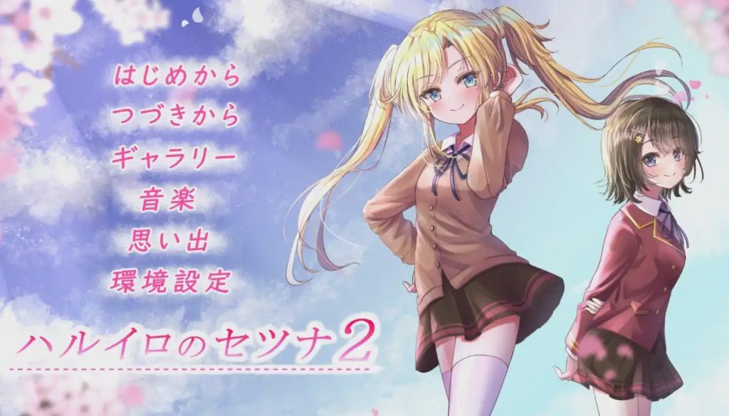 [日式ADV] 春色的刹那2 ハルイロのセツナ2 AI汉化 1G游戏中文版下载|无需安装解压即玩-游界无限