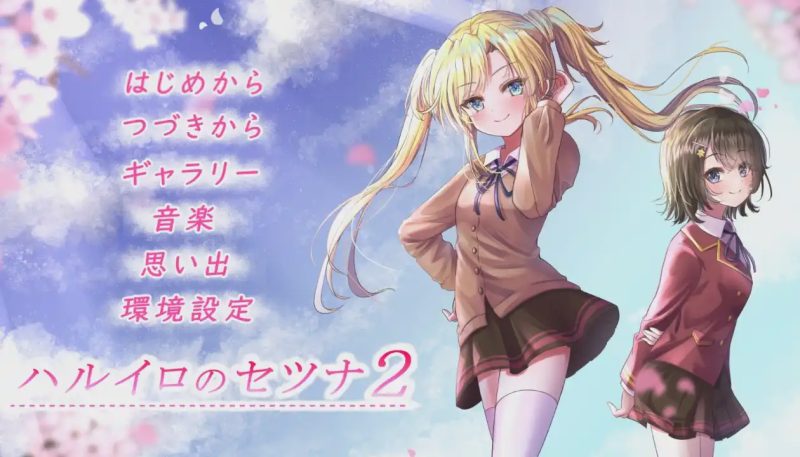 [日式ADV] 春色的刹那2 ハルイロのセツナ2 AI汉化 1G游戏中文版下载|无需安装解压即玩-游界无限