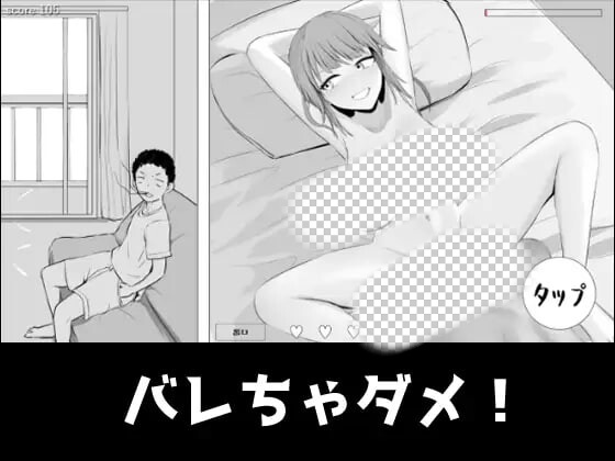 [互动SLG/动态/新作/PC] 绝对不能被发现！バレちゃダメ！AI汉化游戏中文版下载|无需安装解压即玩-游界无限