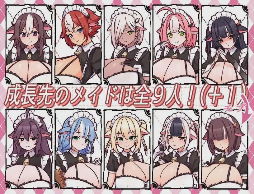 [经营SLG] 牛女仆牛奶咖啡厅 牛娘メイドのミルクカフェ AI汉化版 PC+安卓 1.2G游戏中文版下载|无需安装解压即玩-游界无限