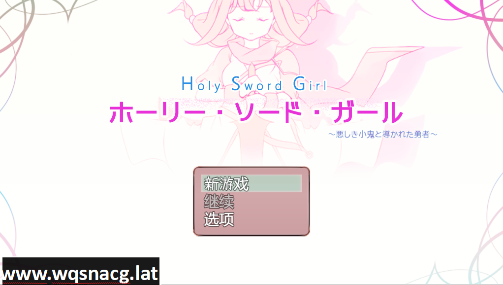 [RPG/汉化/全CV] 邪恶小鬼和勇者 精翻汉化完结版+全回想 [800M]游戏中文版下载|无需安装解压即玩-游界无限