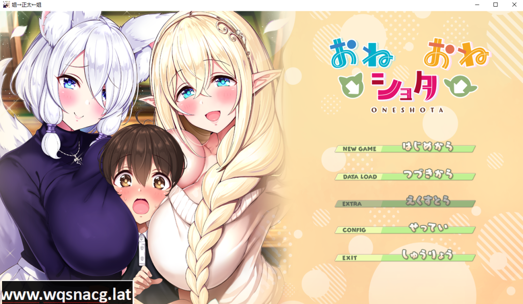 [拔作ADV/AI汉化]姐姐→正太←姐姐 [1.96G百度]游戏中文版下载|无需安装解压即玩-游界无限