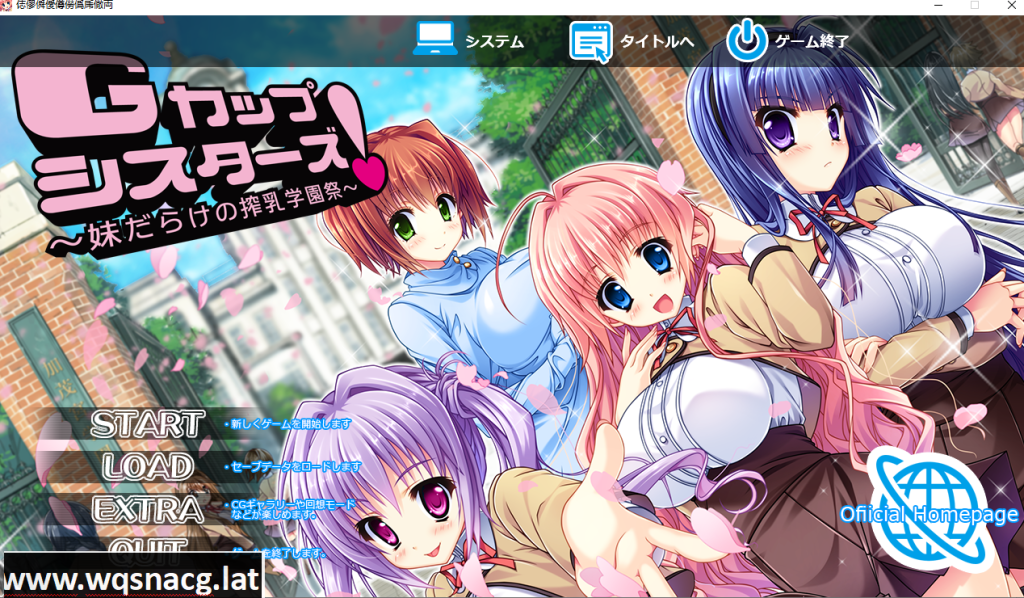 [拔作ADV/AI汉化] Gカップシスターズ！ ～妹だらけの搾乳学園祭～ [3G]游戏中文版下载|无需安装解压即玩-游界无限