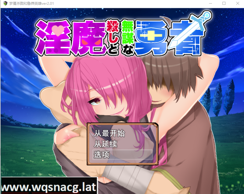 [RPG/汉化/有动画] 银魔杀手与无谋勇者银魔殺しと無谋な勇者V2.01云翻汉化版全CG [1.8G]游戏中文版下载|无需安装解压即玩-游界无限