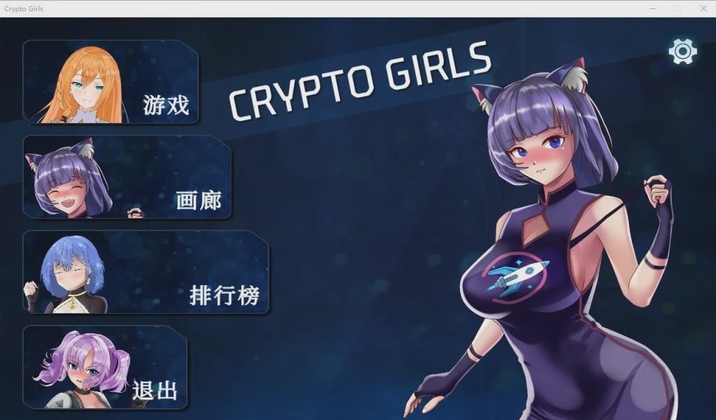 [SLG/中文] 加密女孩 JAD Crypto Girls 官方中文步兵版游戏中文版下载|无需安装解压即玩-游界无限