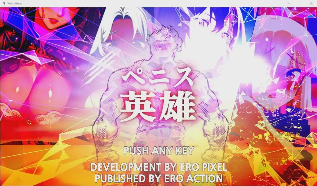 [ACT/动态] 及巴英雄 Penis Hero – Adult Only游戏中文版下载|无需安装解压即玩-游界无限