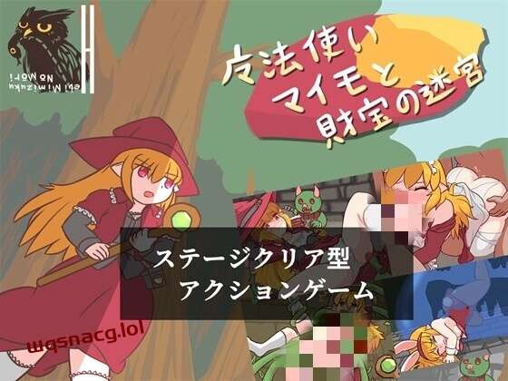 [动作ACT/异种X/PC] 魔法使いマイモと財宝の迷宮 日文版 100M游戏中文版下载|无需安装解压即玩-游界无限