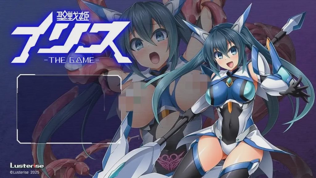 [拔作ADV/异种X/恶堕/PC] 圣战姬伊莉丝 THE GAME 聖戦姫イリス THE GAME AI汉化版+全CG存档 2G游戏中文版下载|无需安装解压即玩-游界无限
