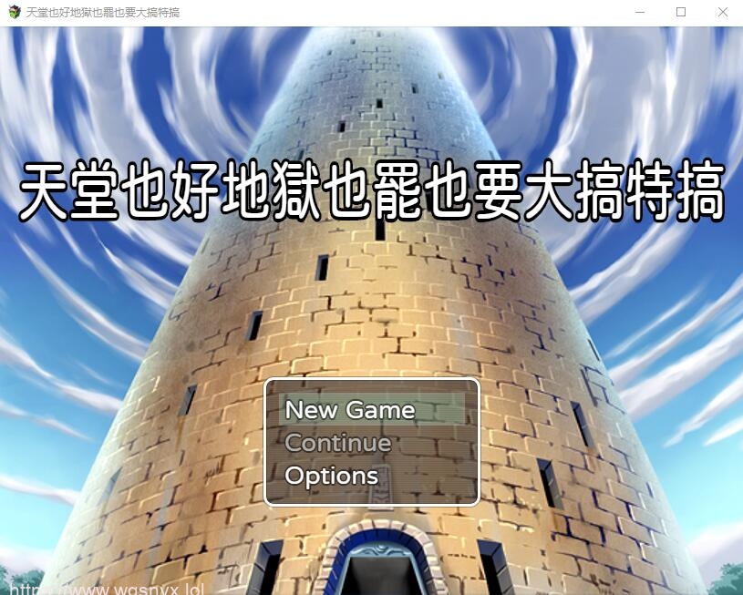 [RPG/中文] 天堂也好地狱也罢！反正要大搞特搞官方中文版400M游戏中文版下载|无需安装解压即玩-游界无限