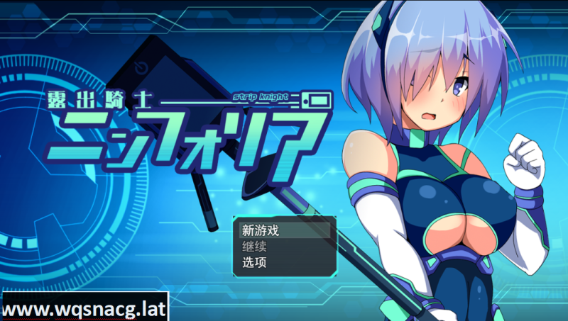 [RPG/汉化/露出] 露出骑士 花痴骑士 装脱騎士ニンフォリア V1.07 PC+安卓汉化版 [4.7G]游戏中文版下载|无需安装解压即玩-游界无限