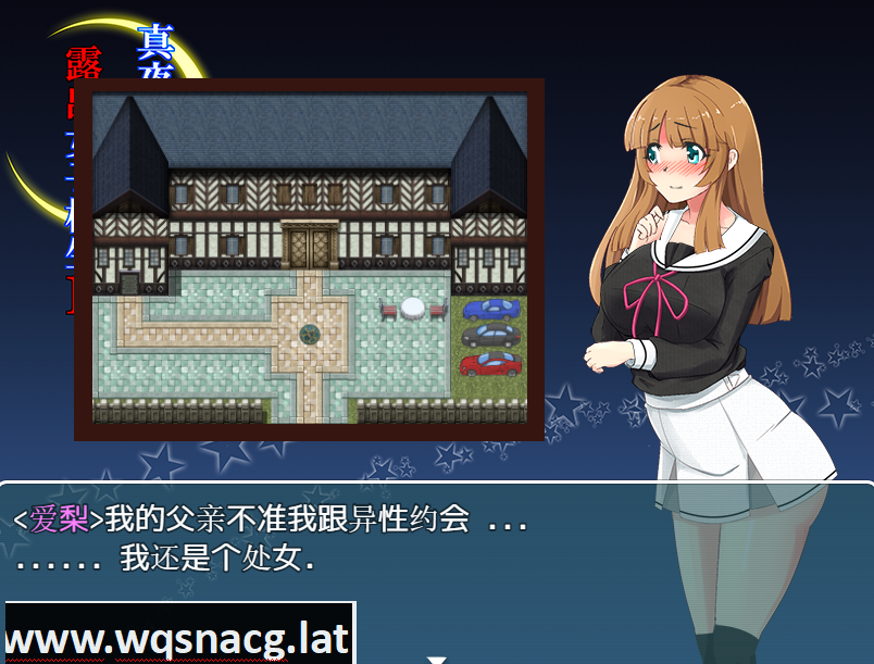[爆款RPG精翻]喜欢露出的高中妹子1.0[PC+安卓793M]游戏中文版下载|无需安装解压即玩-游界无限