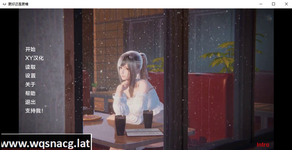 [亚洲SLG/汉化] 更好还是更糟 Intro +手游 [1G游戏中文版下载|无需安装解压即玩-游界无限