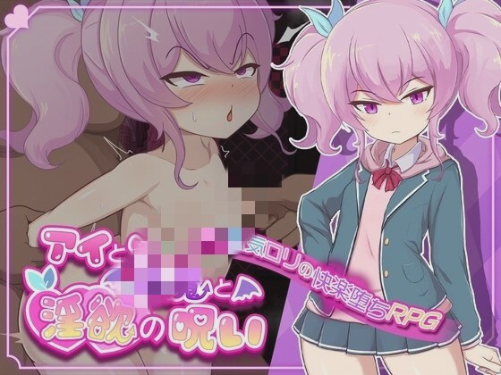 [回合RPG/PC] 爱与恶魔之间的银欲诅咒 アイと悪魔と银欲の呪い AI汉化版2.2G游戏中文版下载|无需安装解压即玩-游界无限