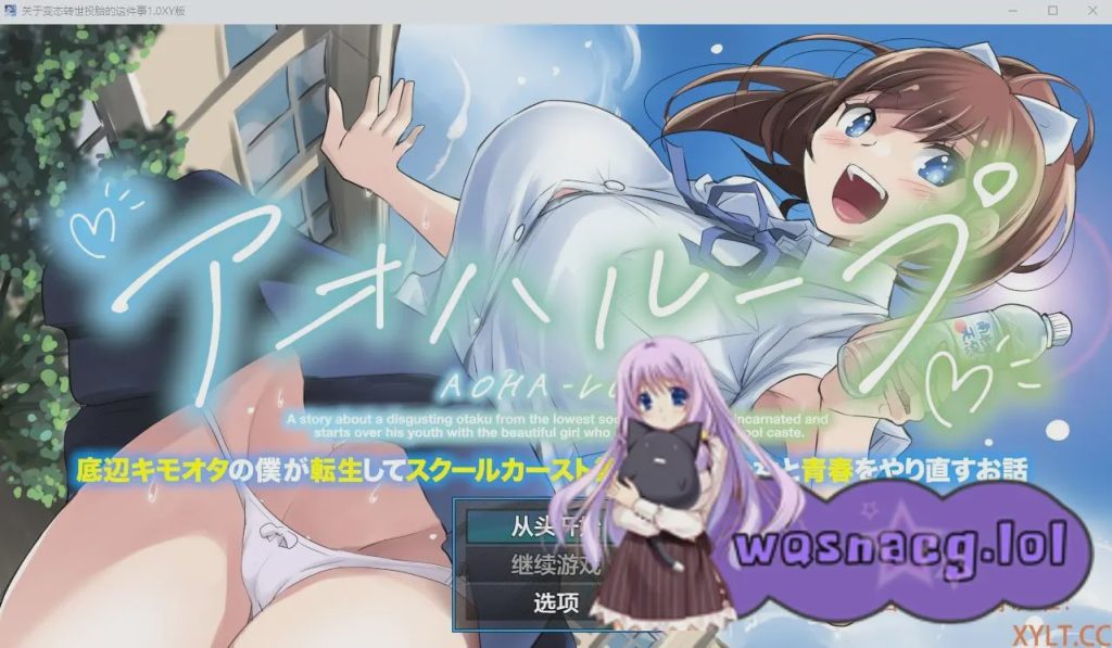 [RPG/汉化] 关于变态转世投胎的这件事1.0 PC+安卓XY汉化版 1.3G游戏中文版下载|无需安装解压即玩-游界无限