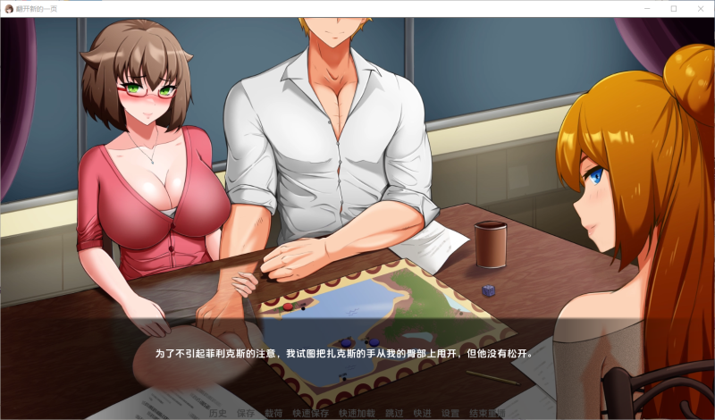 2024年5月更新/NTR/RPG/无码精美动态CG][PC+安卓]5月新版 NTR Turning the Page / 翻开新的一页 v0.23.0 双端无码汉化硬盘版游戏中文版下载|无需安装解压即玩-游界无限