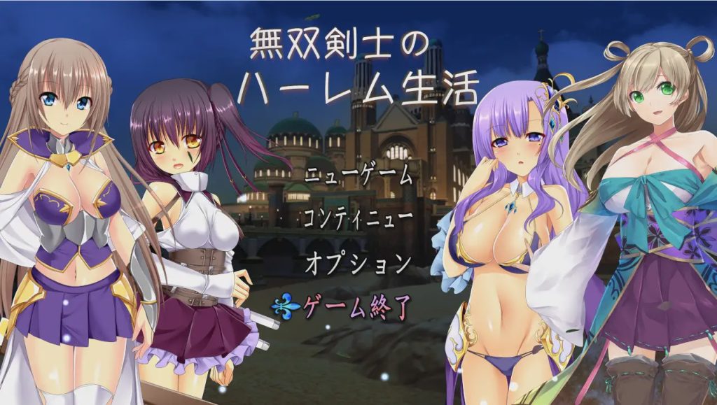 [RPG/汉化/动态] 勇士剑士后宫的生活 無双剣士のハーレム生活 云翻汉化版1.6G游戏中文版下载|无需安装解压即玩-游界无限