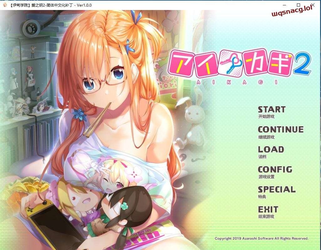 [ADV/汉化] 爱之钥：アイカギ 3部合集精翻汉化版 4G游戏中文版下载|无需安装解压即玩-游界无限