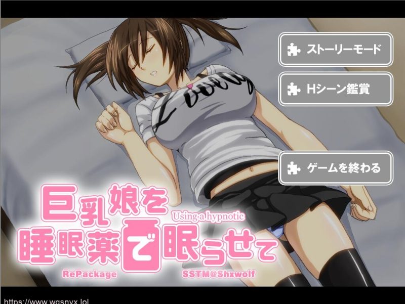 [SLG/汉化] 用安眠药偷偷把亲戚巨乳萌妹睡了 PC+安卓模拟汉化版300M游戏中文版下载|无需安装解压即玩-游界无限