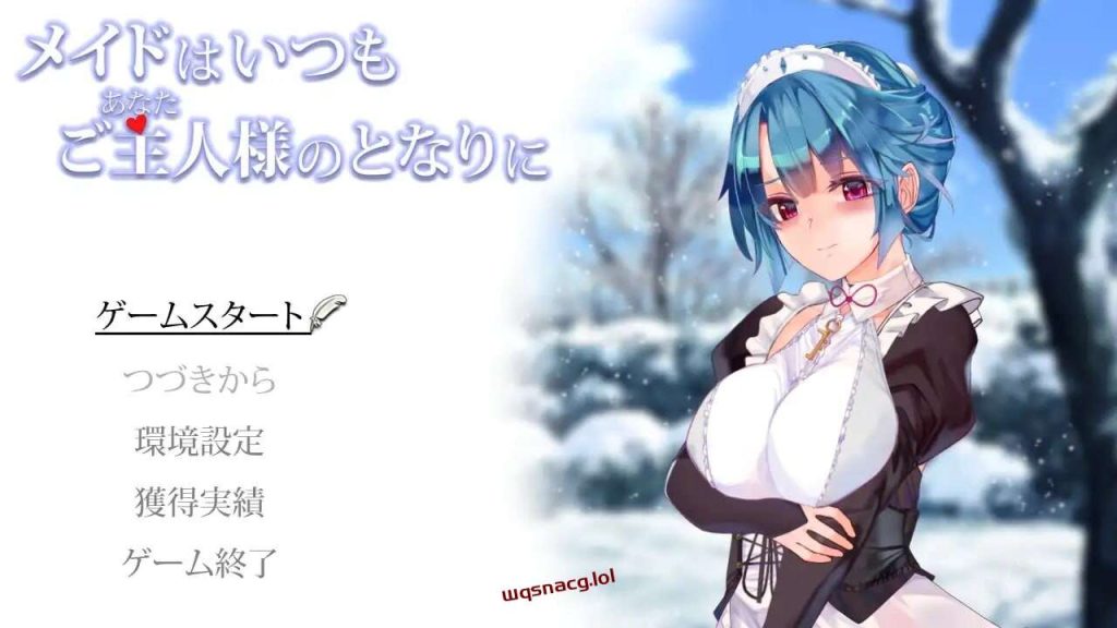 [互动SLG] 女仆总是伴你左右 メイドはいつもご主人様の隣に 机翻汉化版1.2G游戏中文版下载|无需安装解压即玩-游界无限