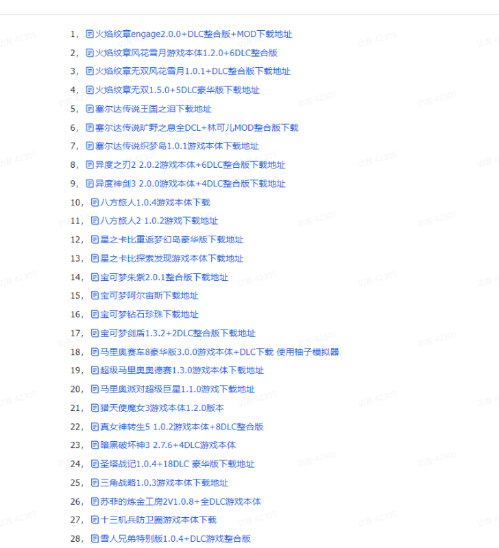 SWITCH游戏合集塞尔达火焰纹章宝可梦朱紫、马里奥等等+金手指游戏中文版下载|无需安装解压即玩-游界无限