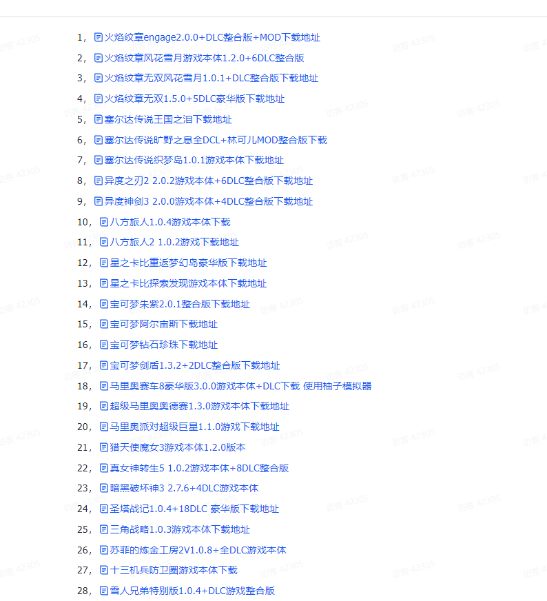 SWITCH游戏合集塞尔达火焰纹章宝可梦朱紫、马里奥等等+金手指游戏中文版下载|无需安装解压即玩-游界无限