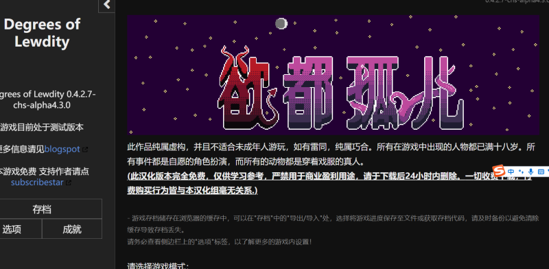 【顶级文字2D/汉化】Degrees of Lewdity v0.4.2.7 安卓+PC游戏中文版下载|无需安装解压即玩-游界无限