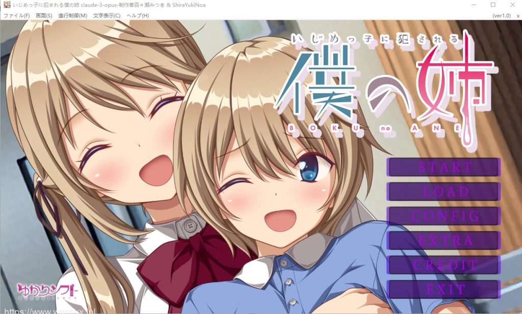 [ADV/汉化] 我姐姐变成恶霸绒布球 いじめっ子に犯●れる僕の姉 AI汉化版+全CG存档★全CV 1.2G游戏中文版下载|无需安装解压即玩-游界无限