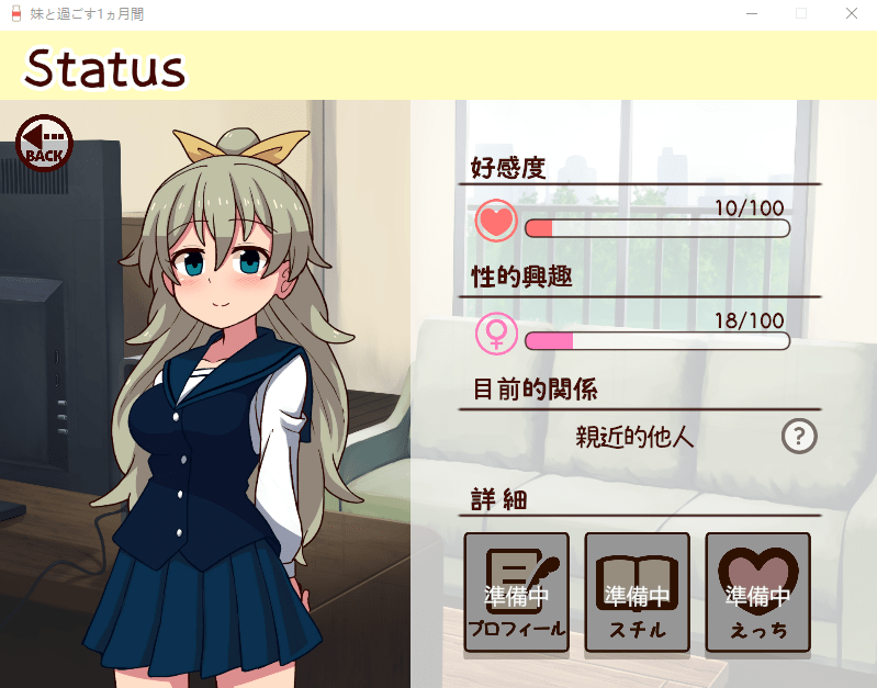 【养成互动SLG】和妹妹一起的1个月 妹と過ごす1ヵ月間 v2025.06 机翻步兵版游戏中文版下载|无需安装解压即玩-游界无限