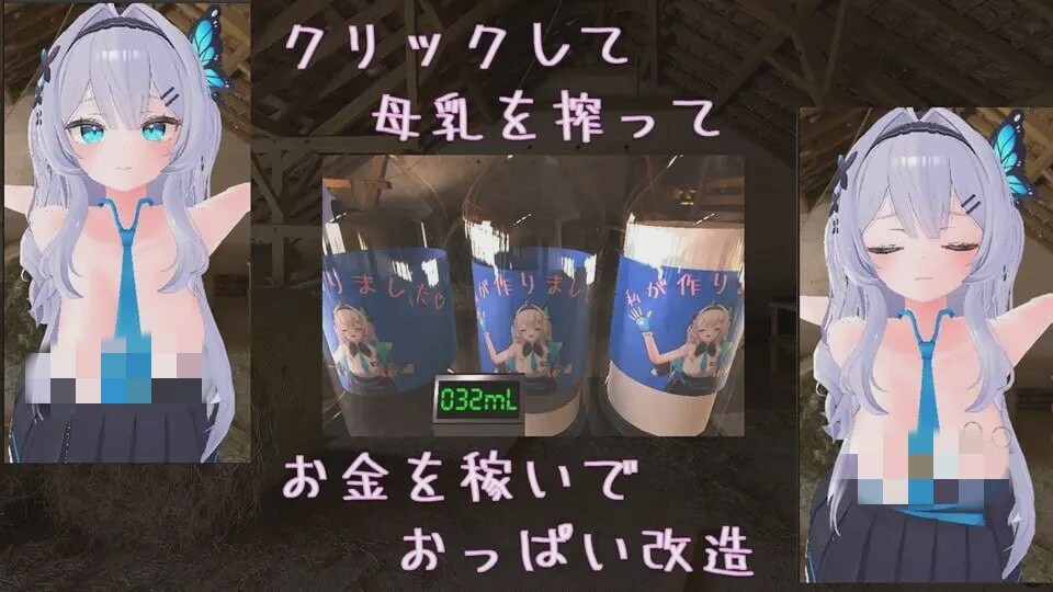 [点击SLG] クリッカー乳業 官方中文版 1G游戏中文版下载|无需安装解压即玩-游界无限